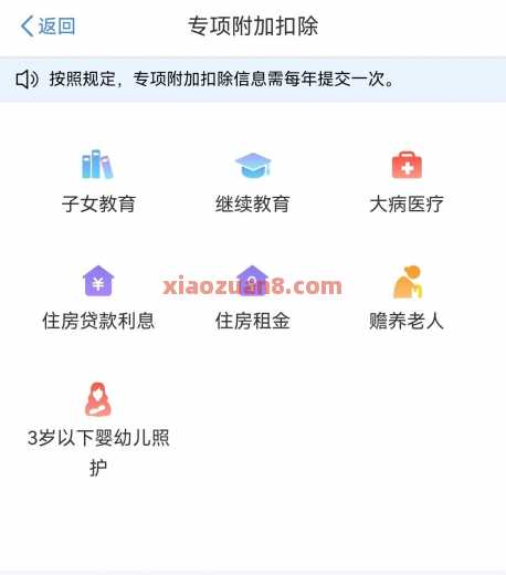 个人所得税退税预约攻略，大毛 现金红包 个人所得税退税攻略 活动线报  第3张