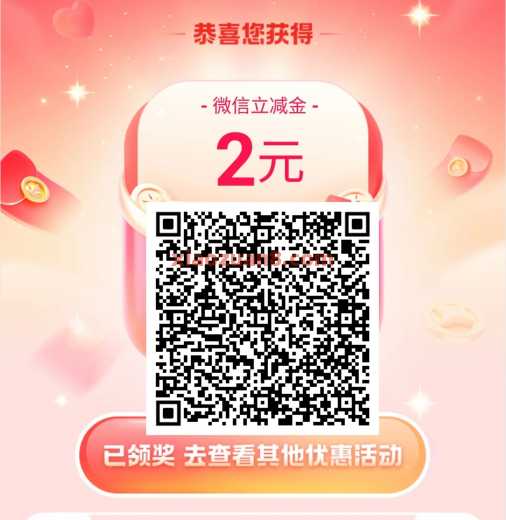 移动新春喜乐礼，抽立减金400元