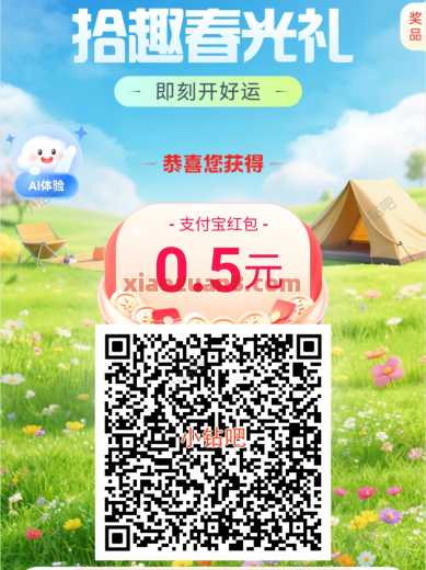 详细阅读:移动拾趣春光礼,支付宝立减金10元 移动拾趣春光礼,支付宝立减金10元