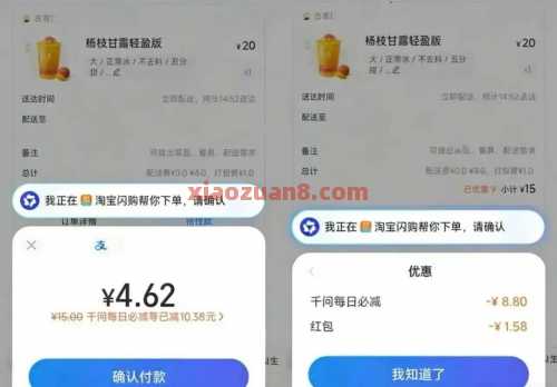 千问叠加立减，低价撸外卖 千问羊毛 活动线报  第2张
