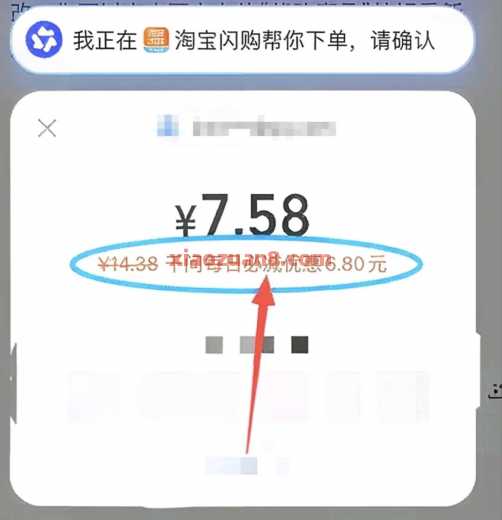 千问下单减8.8，淘宝闪购叠加立减 千问羊毛 淘宝闪购 活动线报  第2张