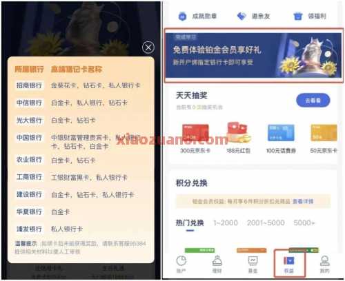 微众银行1500立减金，新客礼包 微众立减金 立减金 微信立减金 微众羊毛 活动线报  第2张