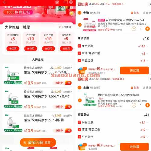 详细阅读:周末撸怡宝大桶水,囤水好价 周末撸怡宝大桶水,囤水好价