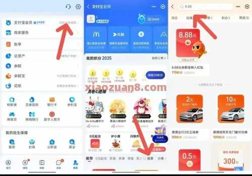 详细阅读:支付宝8.8元,余额宝转入红包 支付宝8.8元,余额宝转入红包