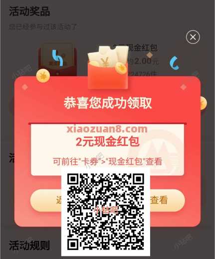 招行2元现金，招行持仓赢好礼