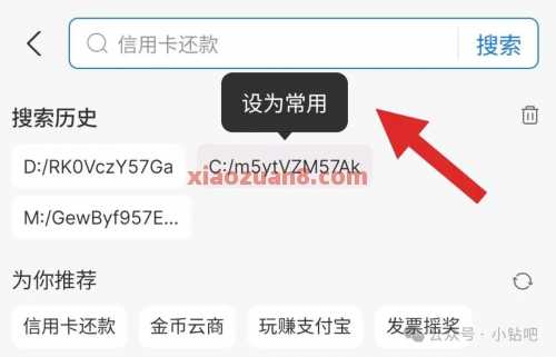 支付宝2元，集心愿必得2元 支付宝羊毛 支付宝红包 活动线报  第2张