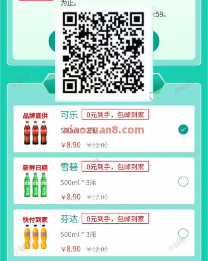 农行0撸3瓶可乐饮料，受邀用户领