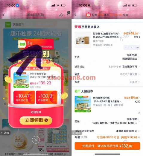 84撸2箱金典纯牛奶，手慢无