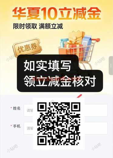 15块微信立减金，华夏银行二类卡