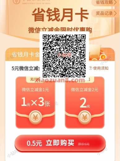 立减金5元，农行省钱月卡来啦