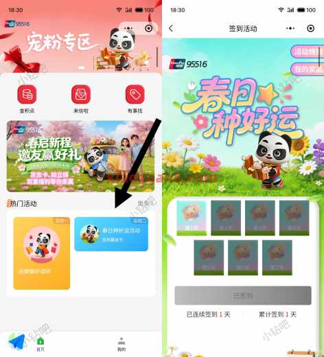 详细阅读:2元云闪付红包,云闪付春日种好运 2元云闪付红包,云闪付春日种好运