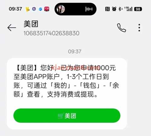 相册被美团删除，可以去申请补偿啦