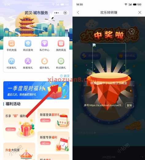 详细阅读:微信立减金88元,兴业银行季度福利 微信立减金88元,兴业银行季度福利