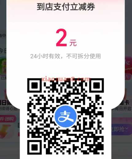 支付宝红包，周五六日红包更大 支付宝羊毛 支付宝红包 活动线报  第5张