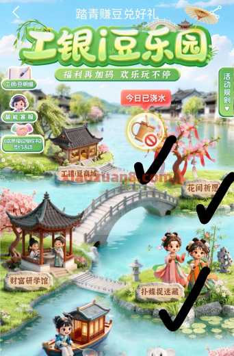 兑换立减金，4月工银i豆乐园活动