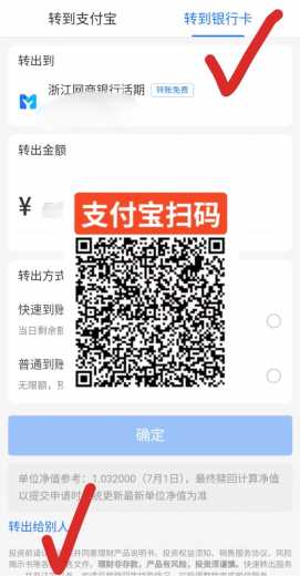立减金9元，中行支付宝转账立减 中行立减金 中行羊毛 支付宝立减金 活动线报  第2张