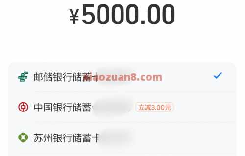 详细阅读:立减金9元,中行支付宝转账立减 立减金9元,中行支付宝转账立减