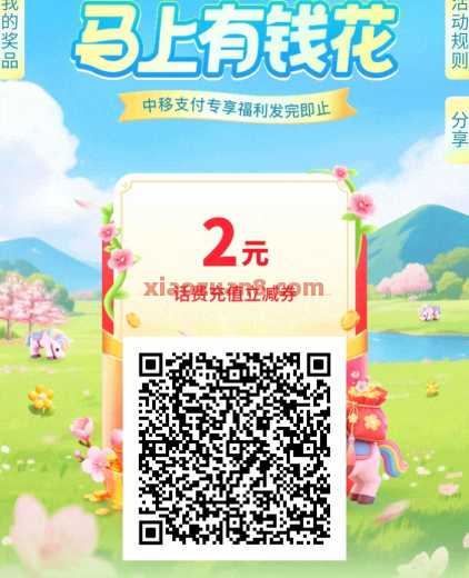 话费券20元/6元现金，和包好运福袋