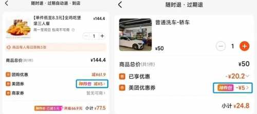 9.9买360元，美团神券包放水 外卖券 美团外卖券 美团羊毛 活动线报  第2张