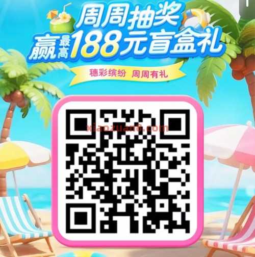 立减金188元，广州工行周周抽奖