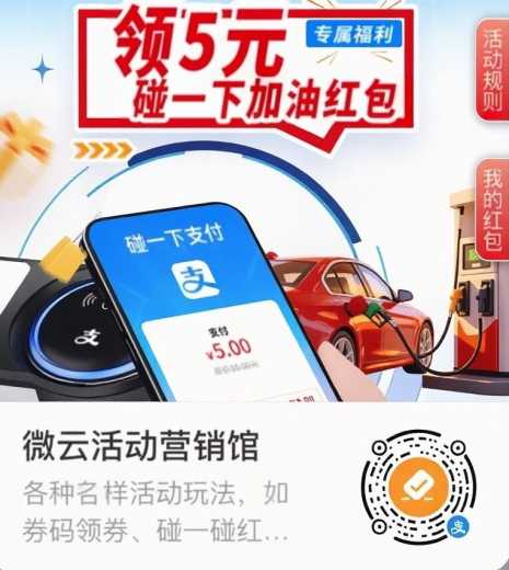 中信立减金5元，支付宝碰一下