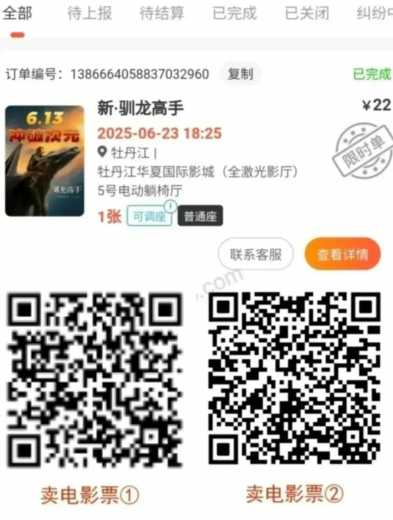 30电影票/3G移动流量/视频会员 ，可卖掉 视频会员 会员 流量 移动流量 电影票 电影票优惠券 移动羊毛 活动线报  第2张