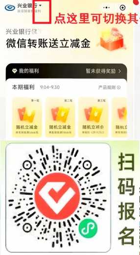工行5000免费提现券，叠加撸立减金 立减金 微信立减金 工行立减金 工行羊毛 活动线报  第2张