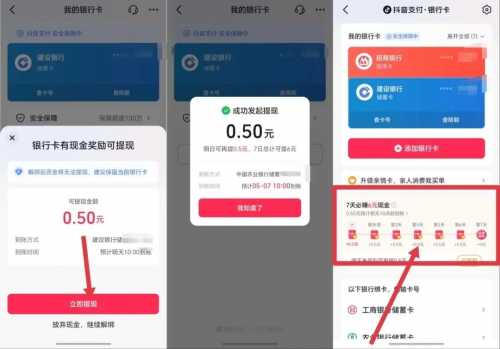 抖音签到撸6.5元现金红包，部分人