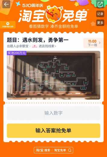 淘宝免单活动攻略