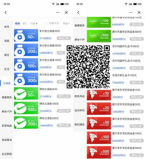 立减金/京东e卡70元，建行养老金存10元 支付宝立减金 微信立减金 立减金 建行立减金 京东e卡 建行羊毛 活动线报  第2张