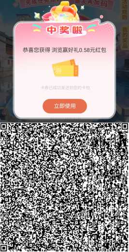 立减金88元，工行浏览赢好礼