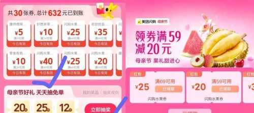 70买200榴莲，美团抄作业 美团羊毛 活动线报  第3张