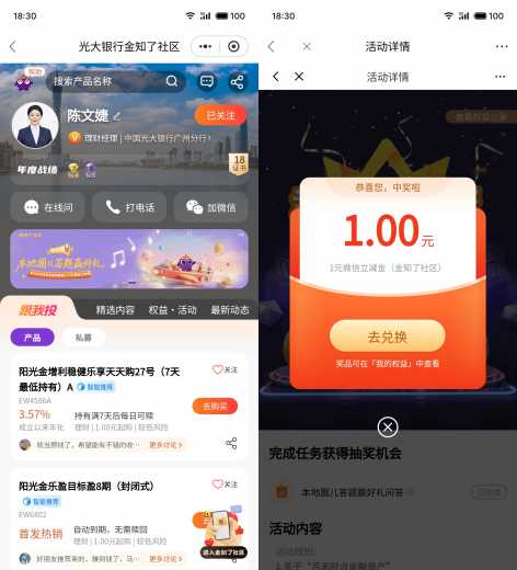 详细阅读:立减金50元,光大银行本地圈儿 立减金50元,光大银行本地圈儿