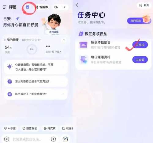 免费领59元小药箱，蚂蚁阿福活动 免费领实物 蚂蚁阿福羊毛 活动线报  第2张