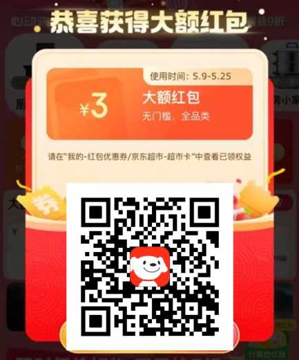 详细阅读:京东搜【送红包995】每天抽大包 京东搜【送红包995】每天抽大包