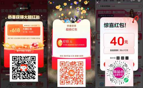 京东淘宝唯品会，每天领包撸实物