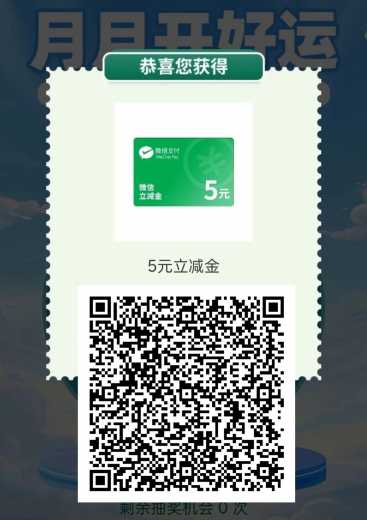 详细阅读:立减金5元,邮储银行月月开好运 立减金5元,邮储银行月月开好运