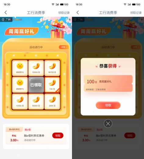 详细阅读:10万工银i豆,工行消费季 10万工银i豆,工行消费季