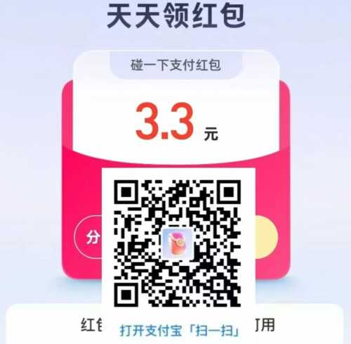 支付宝红包，周五六日红包更大 支付宝羊毛 支付宝红包 活动线报  第3张