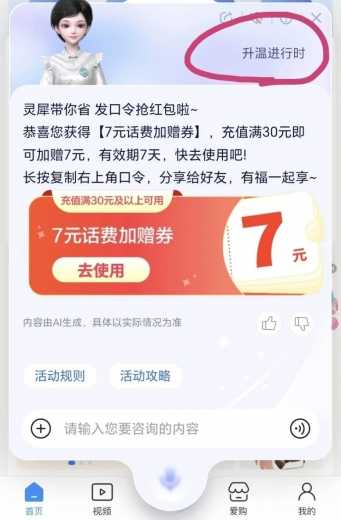 详细阅读:30充37话费,移动灵犀升温进行时 30充37话费,移动灵犀升温进行时