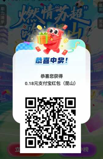 详细阅读:立减金1.08元,工行燃情苏超 立减金1.08元,工行燃情苏超