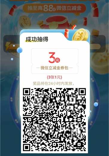 立减金88元，广州工行月月有礼