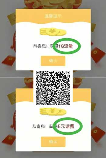 话费1-50元，移动微光365问卷