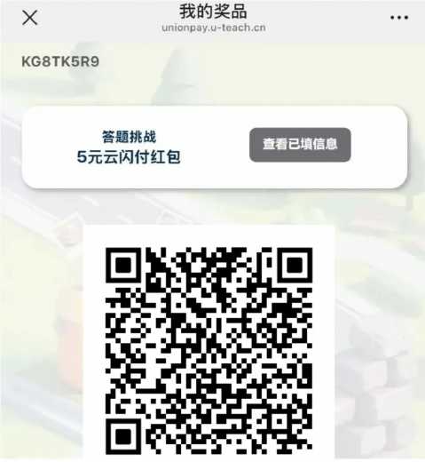 云闪付夏日漫游地图羊毛攻略