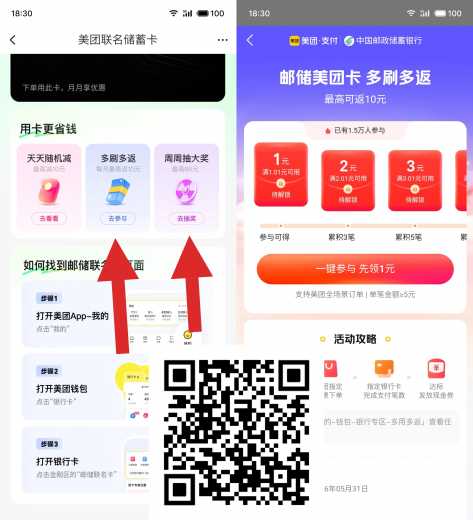 详细阅读:美团立减金10元,邮储美团联名卡 美团立减金10元,邮储美团联名卡