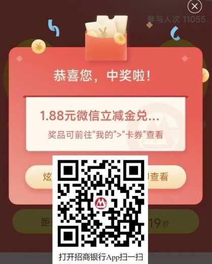 立减金500元，招行砸金蛋