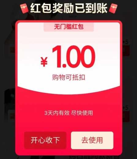 京东红包1元，京东刘宇宁红包