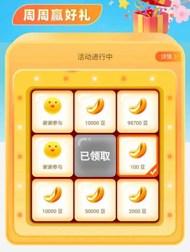 10万工银i豆，工行消费季