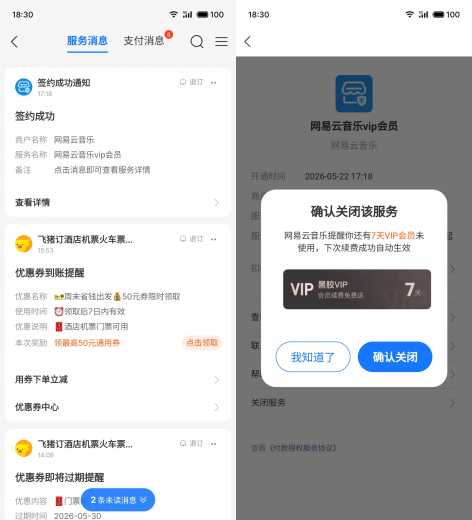 免费领黑胶会员7天，记得取消自动续费 免费领黑胶会员 免费网领易云会员 会员羊毛 活动线报  第2张
