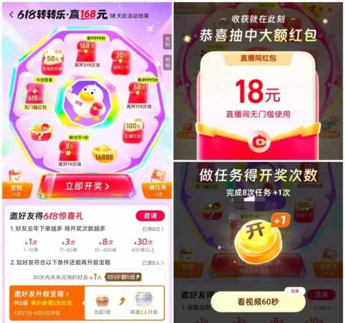 淘宝红包168元，点淘618转转乐攻略 点淘羊毛 淘宝红包 淘宝羊毛 活动线报  第1张